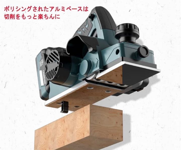 充電式カンナ 18V コードレス 充電式カンナ マキタ18V 純正互換バッテリー