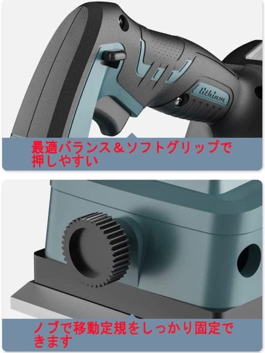 充電式カンナ 18V コードレス 充電式カンナ マキタ18V 純正互換バッテリー