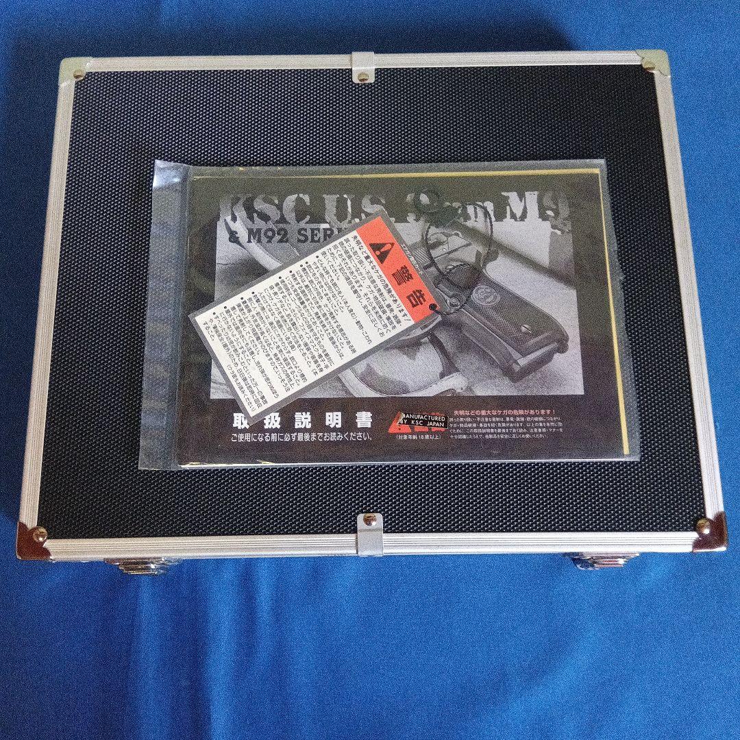 か*で様 KSC M9 アニバーサリー ペアガン　ブローバック　ケーエスシー　B