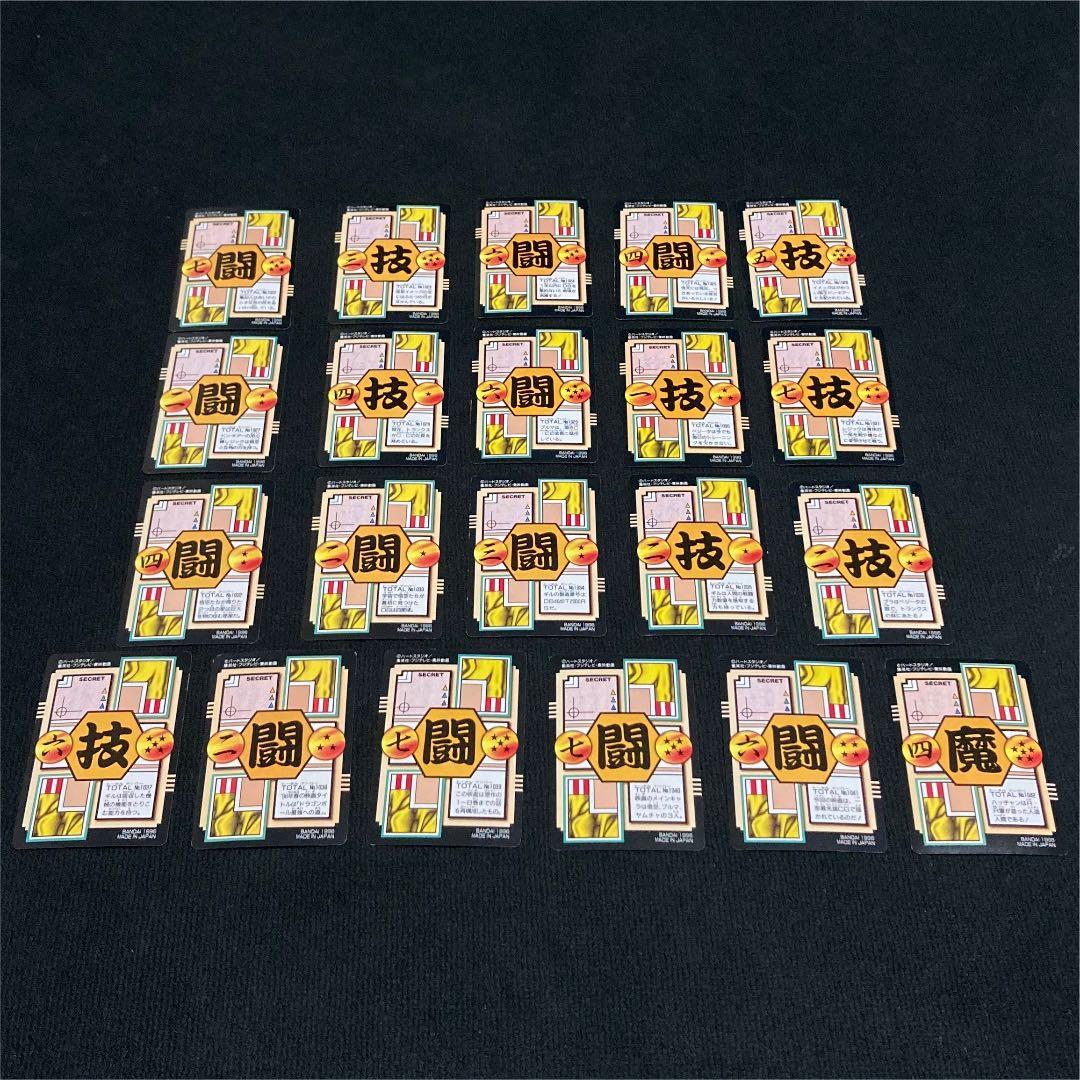 【美品】ドラゴンボールGT カードダス 本弾 第26弾 42枚 フルコンプ品