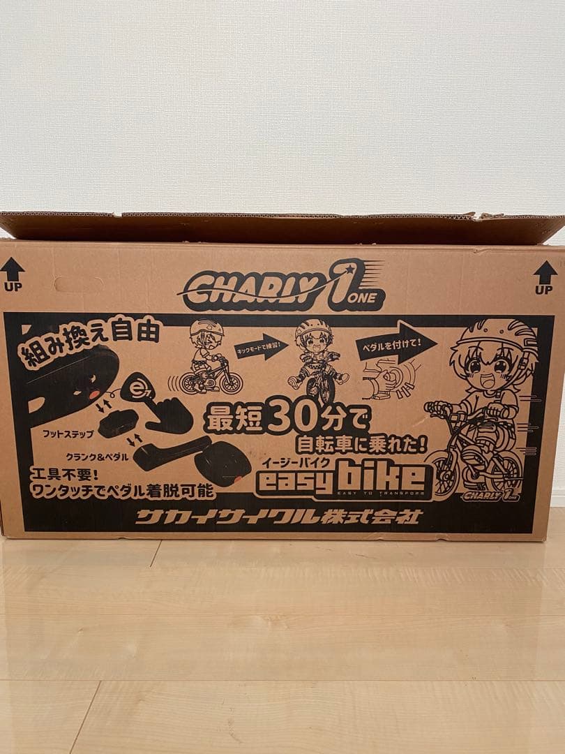 サカイサイクル 子供用自転車 16インチ　キックバイク