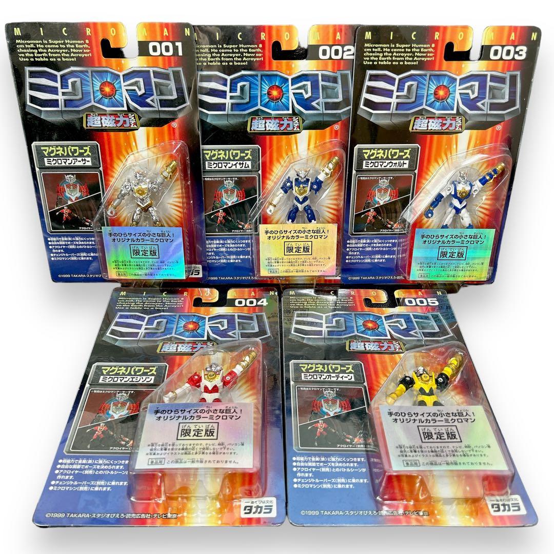 ミクロマン 5体セット マグネパワーズ アーサー イザム ウォルト エジソン 他