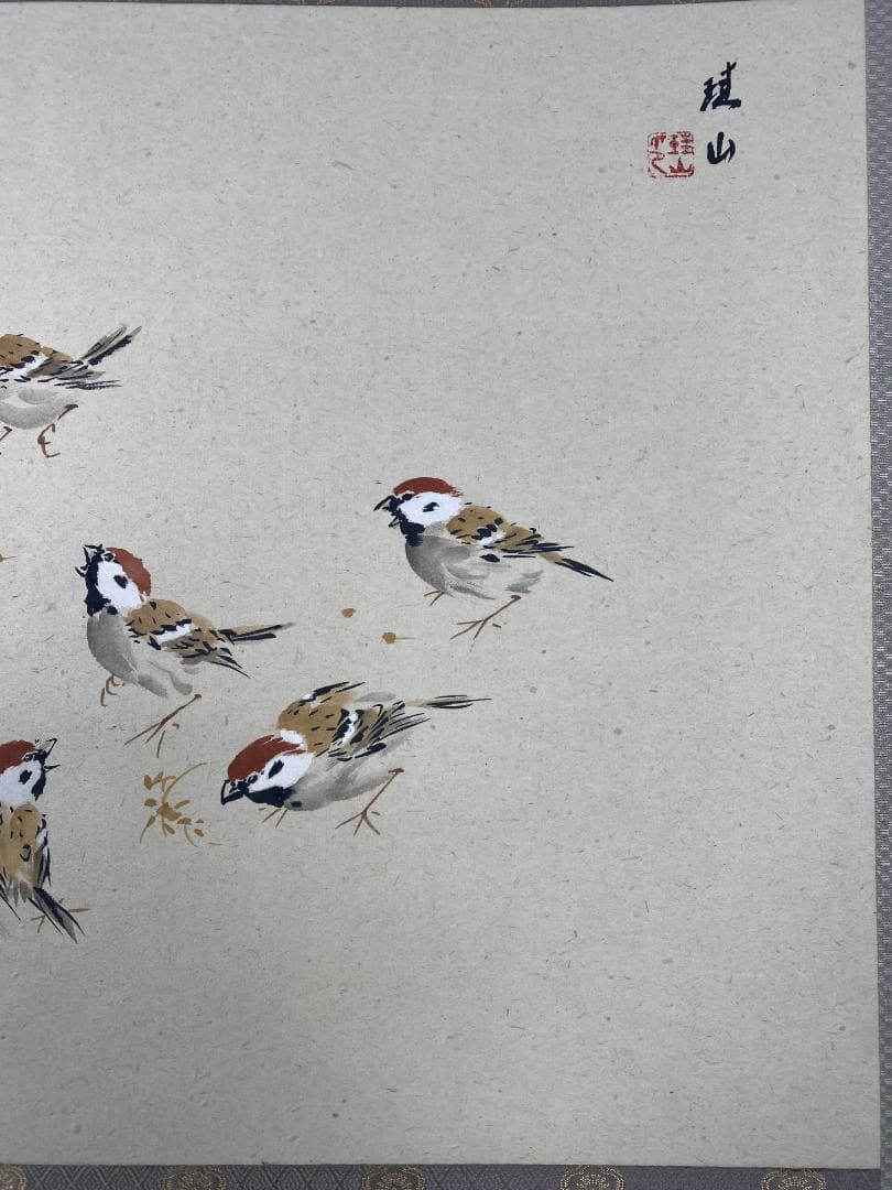 も*る様 三輪珪山【真作】『落穂に雀』花鳥図 岐阜 馬専門画家 中国 掛軸241