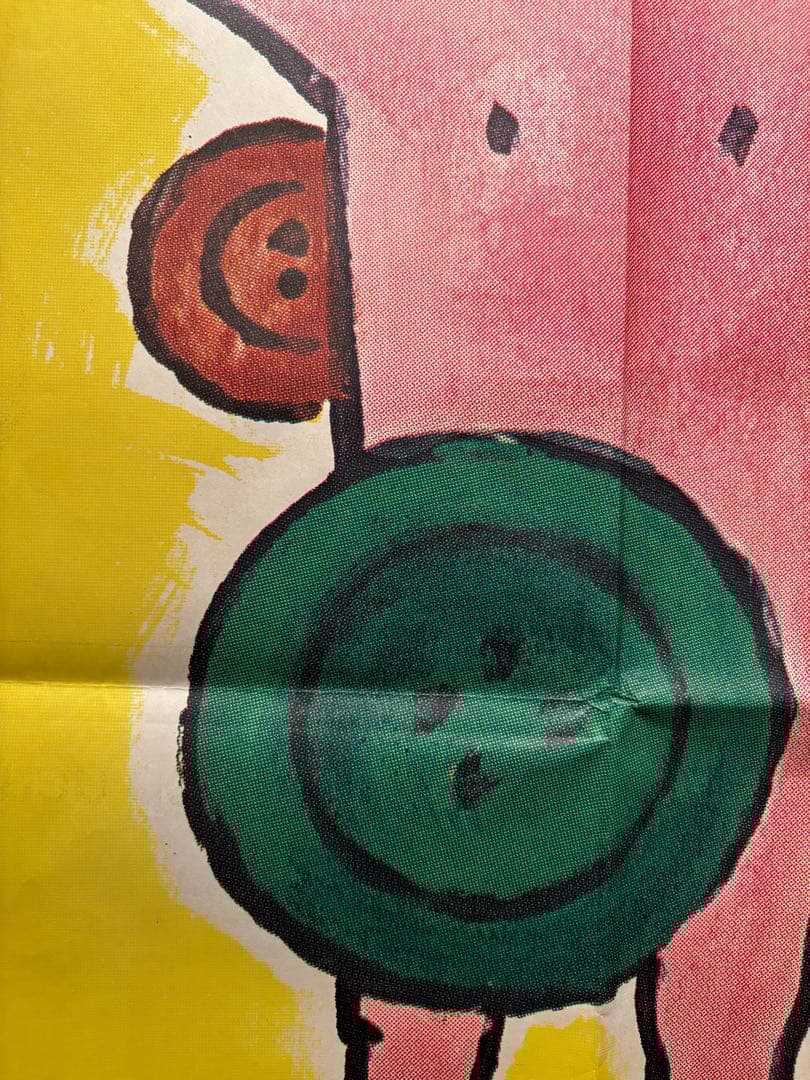 レイモン・サヴィニャック / わんぱく戦争 オリジナルポスター