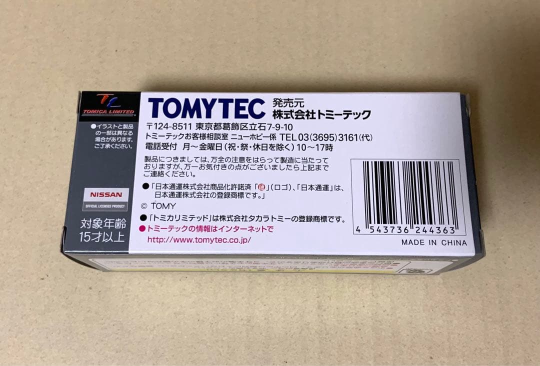 トミカ リミテッド ヴィンテージ ネオ　日産アトラス パネルバン 62b