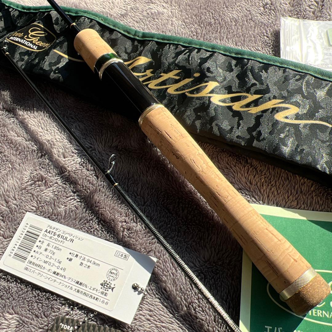 エバーグリーン　アルチザン　コンペティション　AATS-61UL/R