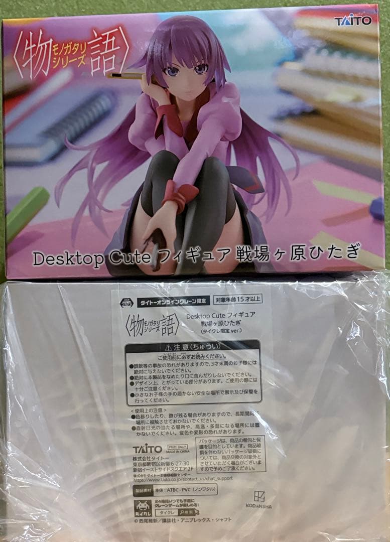 タイクレ限定 フィギュア デート・ア・ライブ 初音ミク 喜多川海夢 物語シリーズ