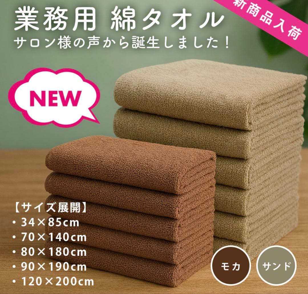 専用　タオル10枚　スキンケアセット
