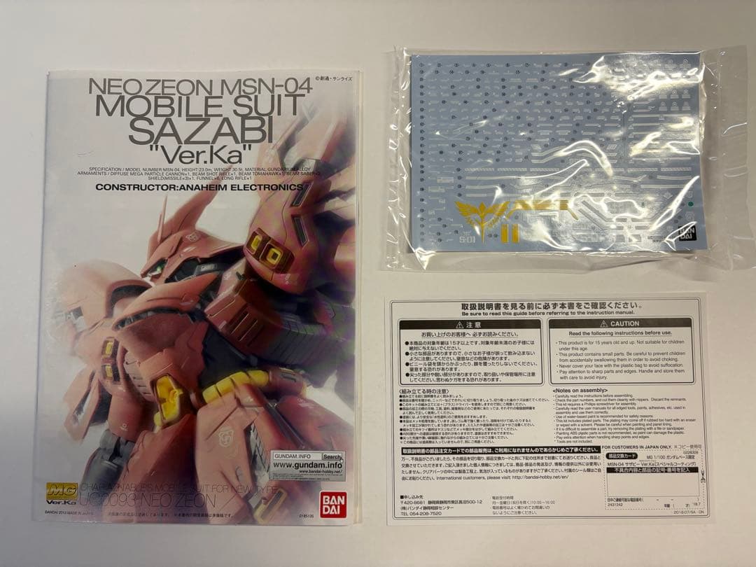 l*x様 【完成品・難あり】 MG サザビー Ver.Ka スペシャルコーティン