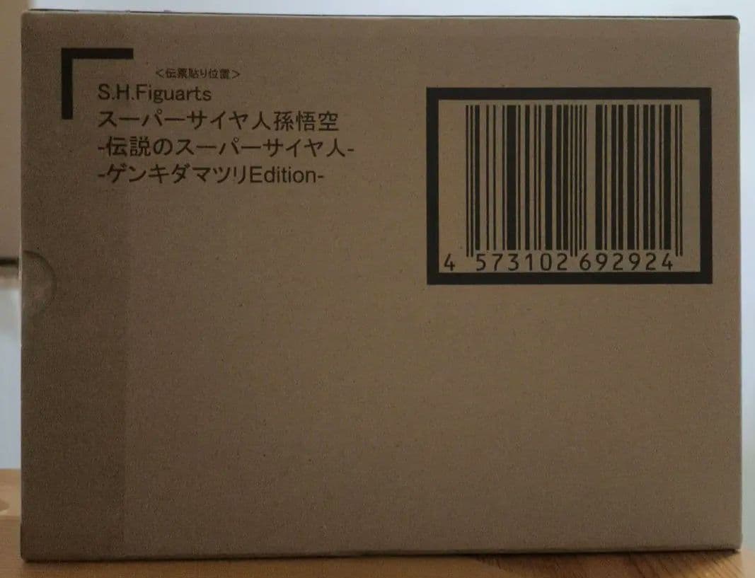 S.H.Figuarts スーパーサイヤ人孫悟空 ゲンキダマツリEdition-