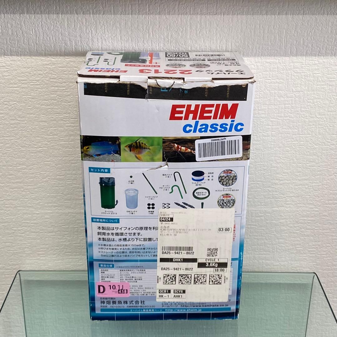 EHEIM エーハイム クラシック 2213 ろ過 フィルター 訳アリ C84
