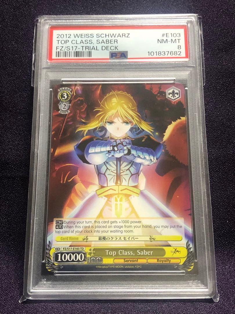 ヴァイス FATE セイバー リリィ プロモ 英語 PSA 連番