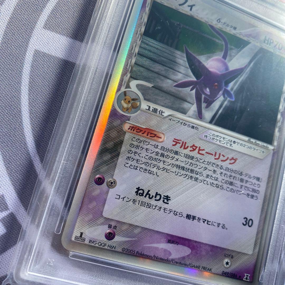 PSA10 δ種エーフィ(049/086) ホロンの研究塔　デルタ種