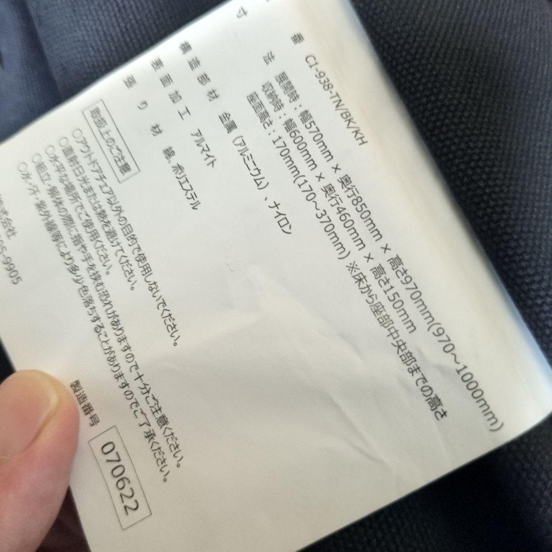 DoD ヤバイッス　ブラック　キャンプチェア