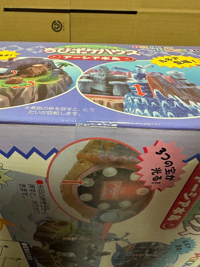 未使用　TOMY ちびポケハウス アーシア本島 ルギア爆誕
