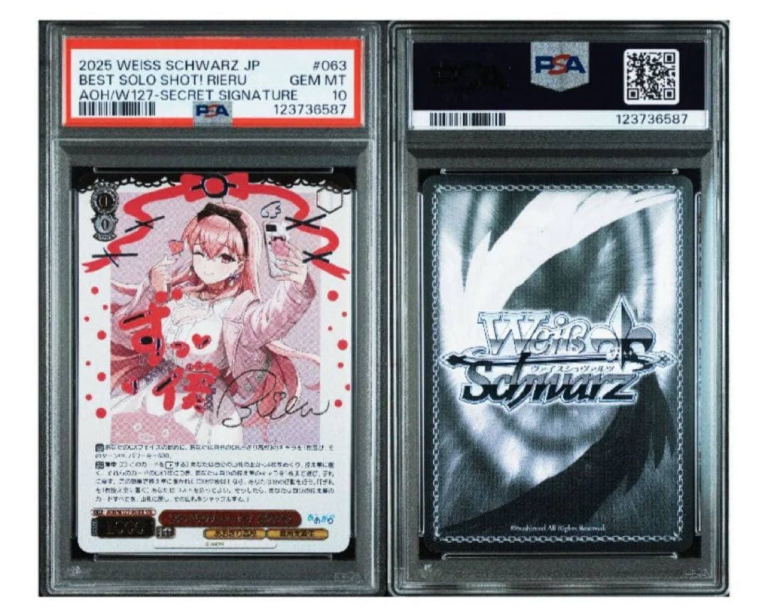 世界1枚《PSA10》BEST SOLO SHOT! 我部りえる SEC