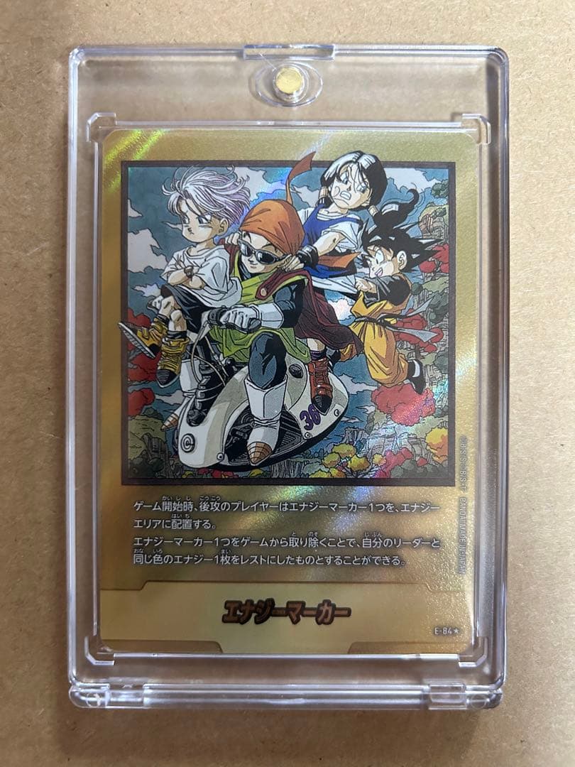 ドラゴンボールカード　マンガブースター　エナジーマーカー　金　36巻　E-84