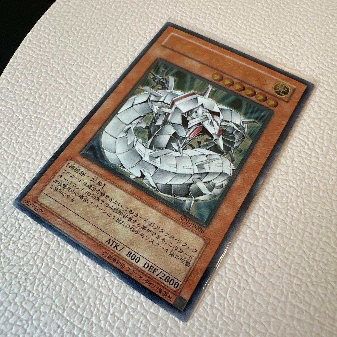 【美品】遊戯王｜サイバー・バリア・ドラゴン｜UR