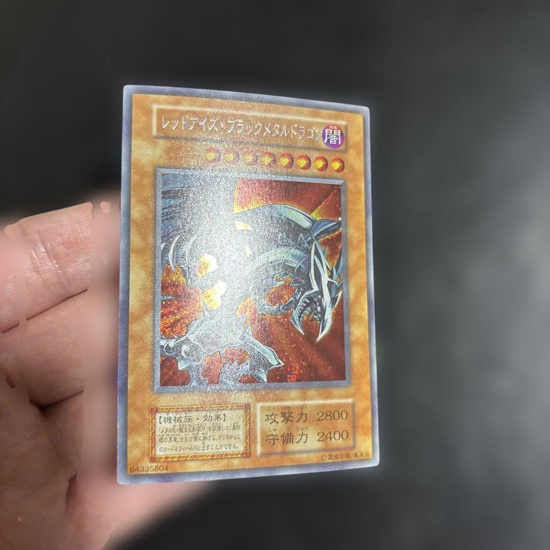 w*i様 遊戯王　レッドアイズブラックメタルドラゴン　初期シークレットレア