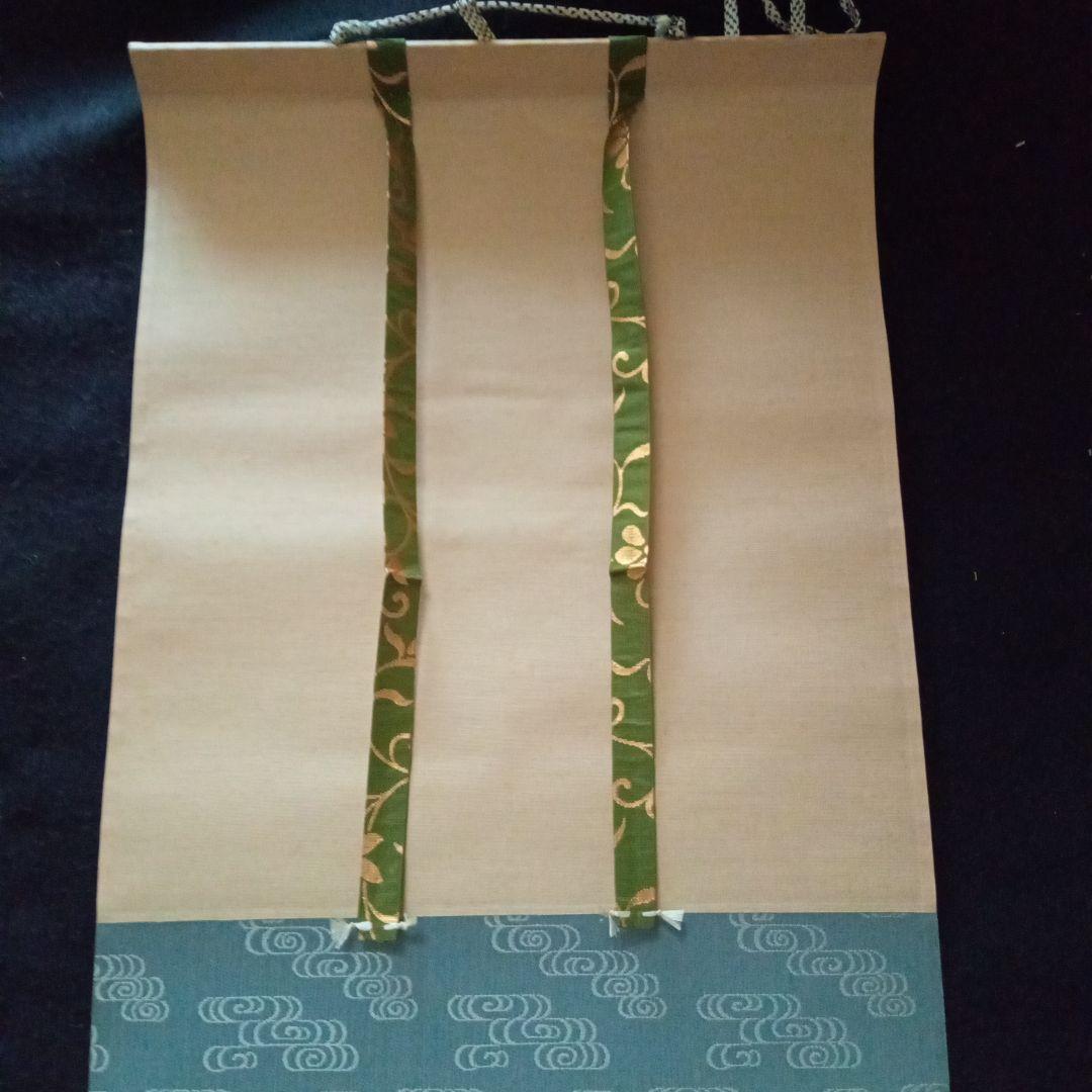 茶道具　掛軸　一行物　「瀧直下三千丈」大徳寺黄梅院　小林太玄