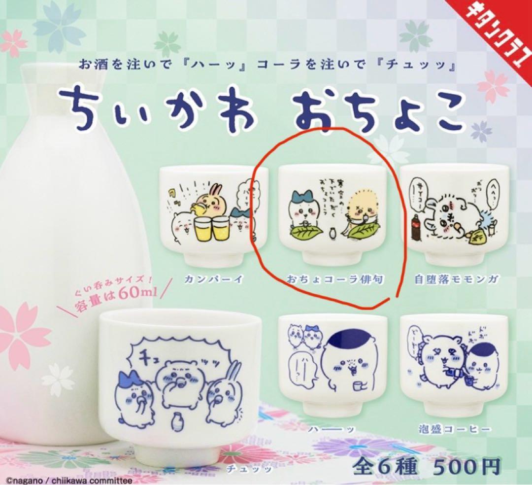 【新品】ちいかわグッズ 71点 まとめ売り ※レア商品あり