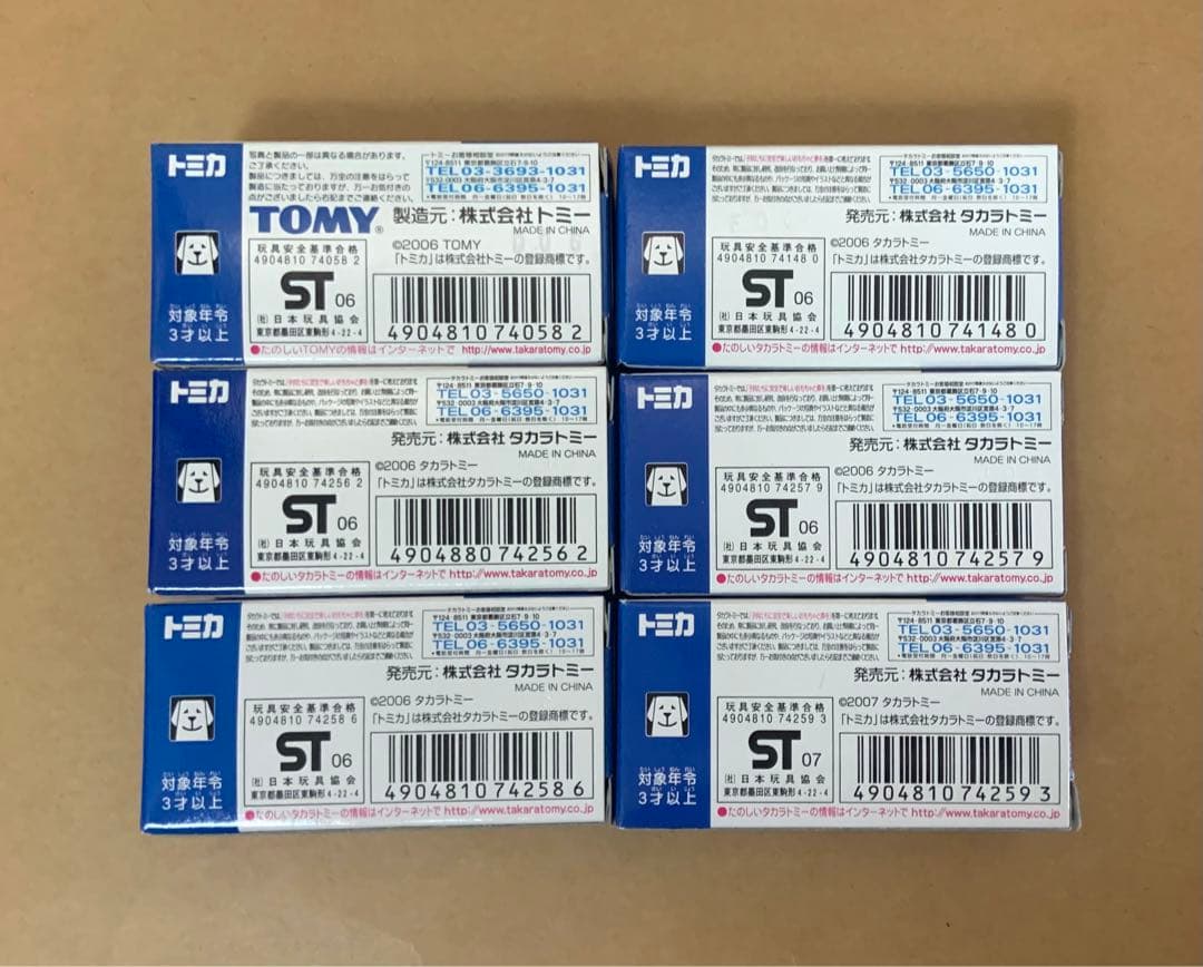 トミカ　イオンカローラシリーズ　6点セット