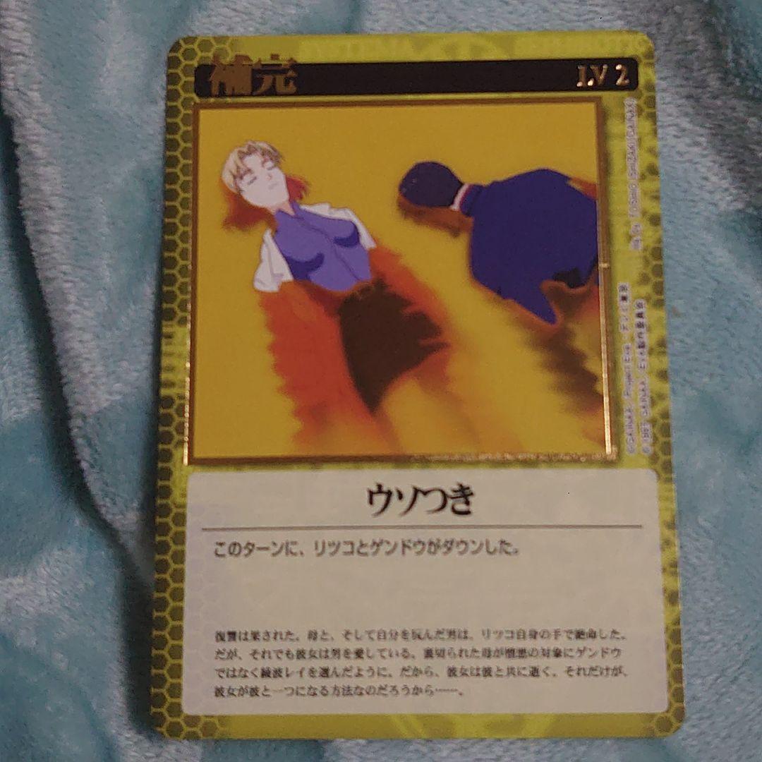 エヴァ　カードゲーム 第２段H15　赤木リツコ