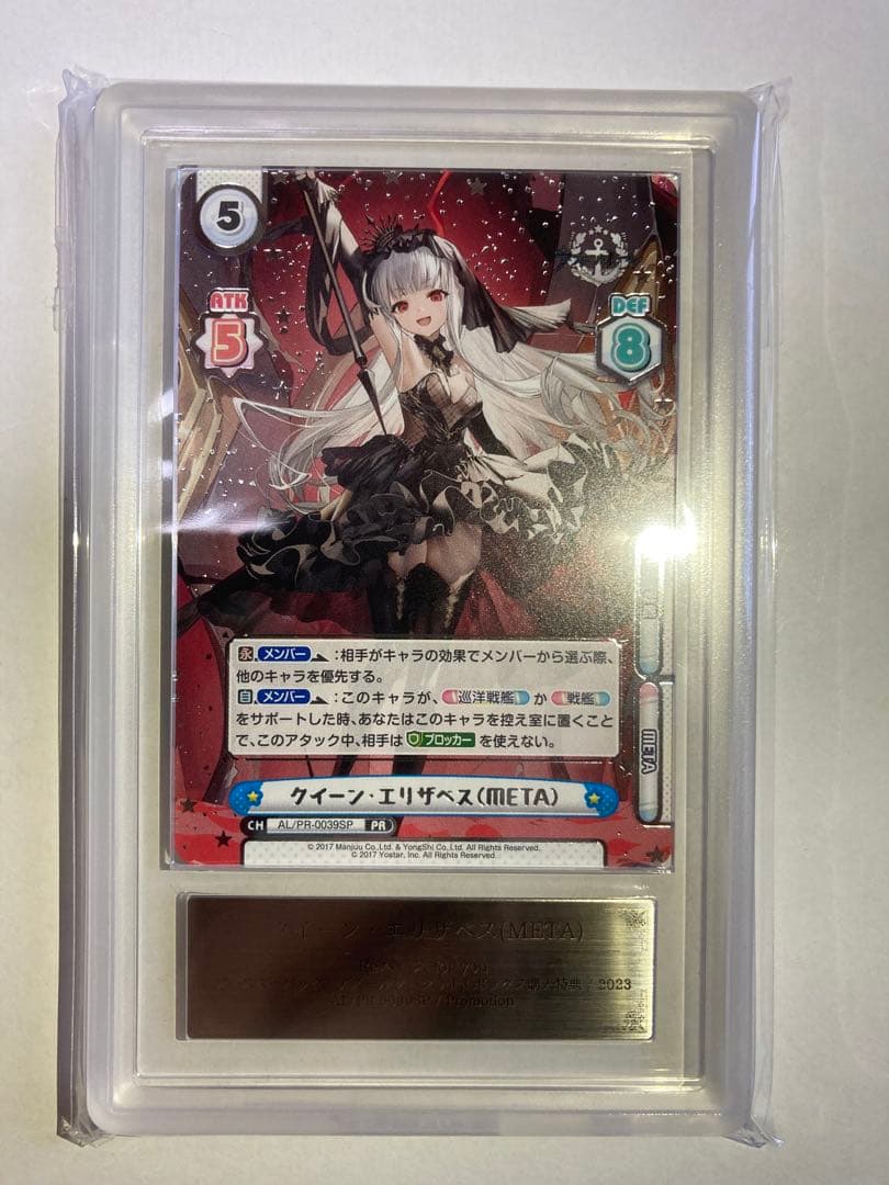 Reバース アズールレーン PR クイーン・エリザベス 　ARS10+