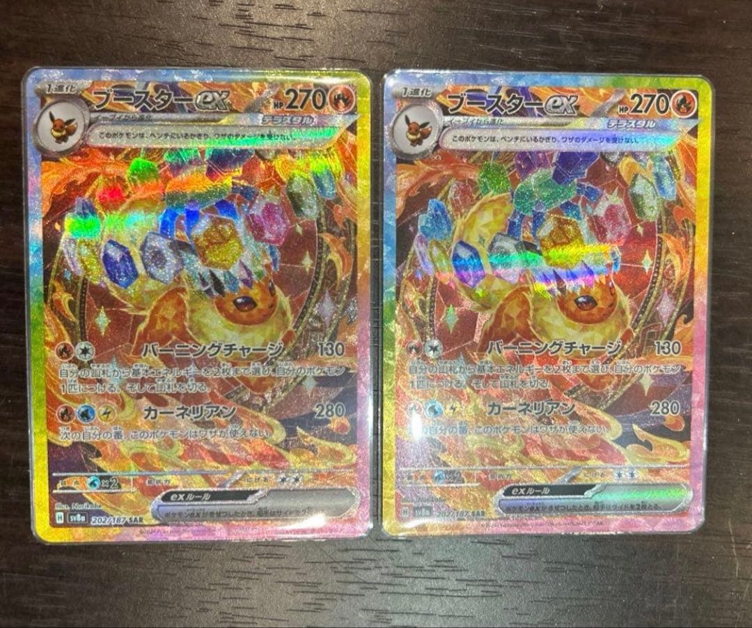 ブースター ex sar テラスタルフェスex