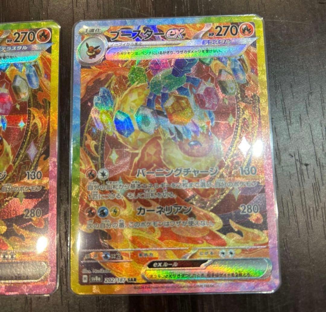 ブースター ex sar テラスタルフェスex