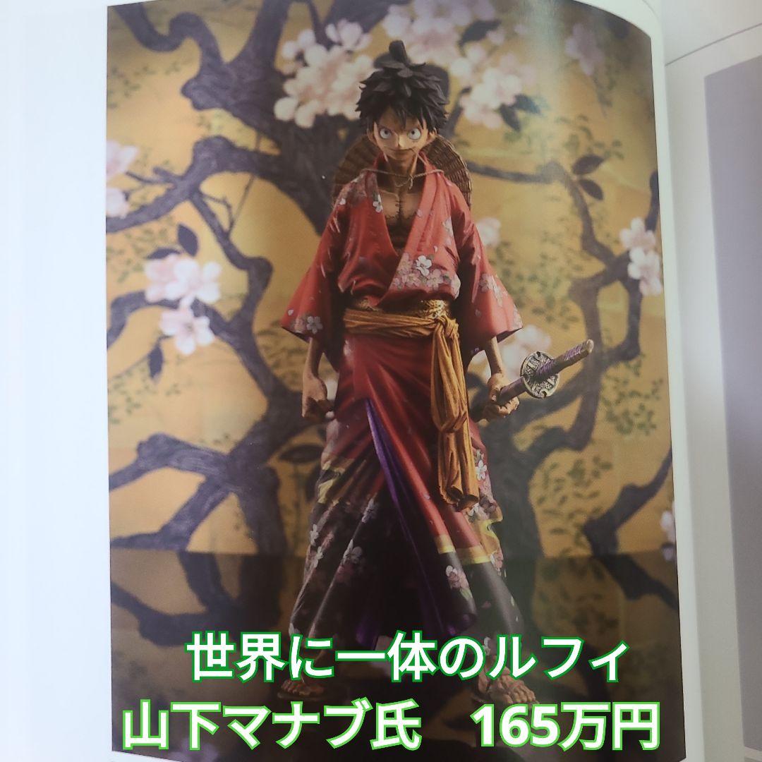 ワンピースBESTERCALL DEVILISH NAMI 2種+ARTBOOK