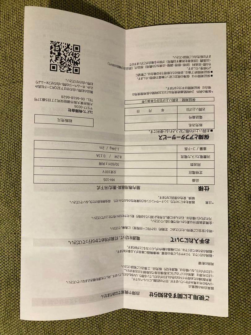 爬虫類用 LEDライト 爬虫類育用照明器具「MHシリーズMH-10S」