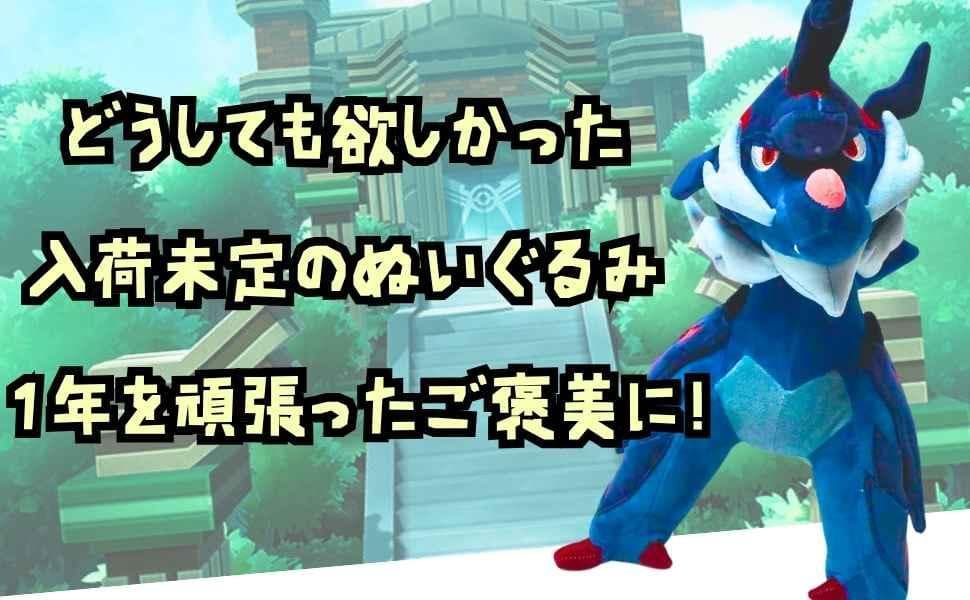 ヒスイダイケンキ　ぬいぐるみ　ポケモン　大きい　国40cm　【残3】