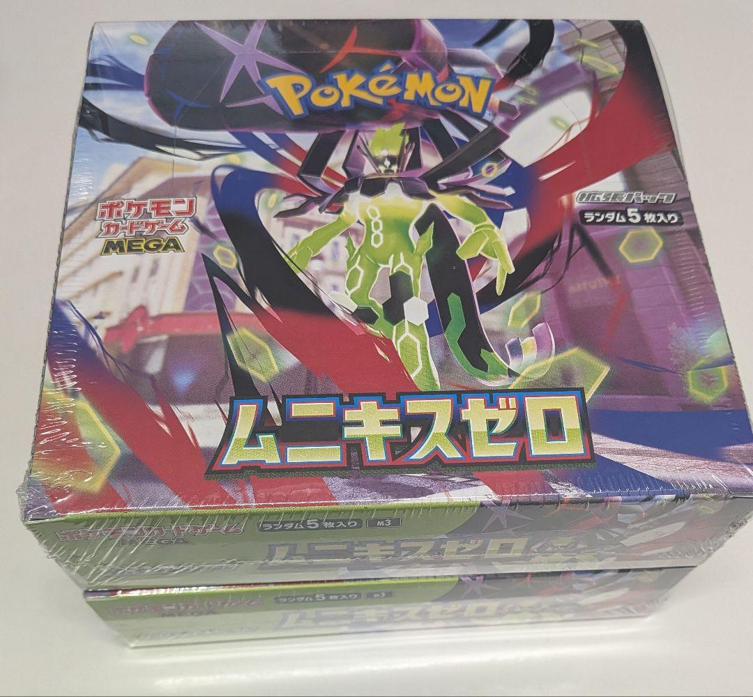 【新品未開封2BOX】 ムニキスゼロ シュリンク付き