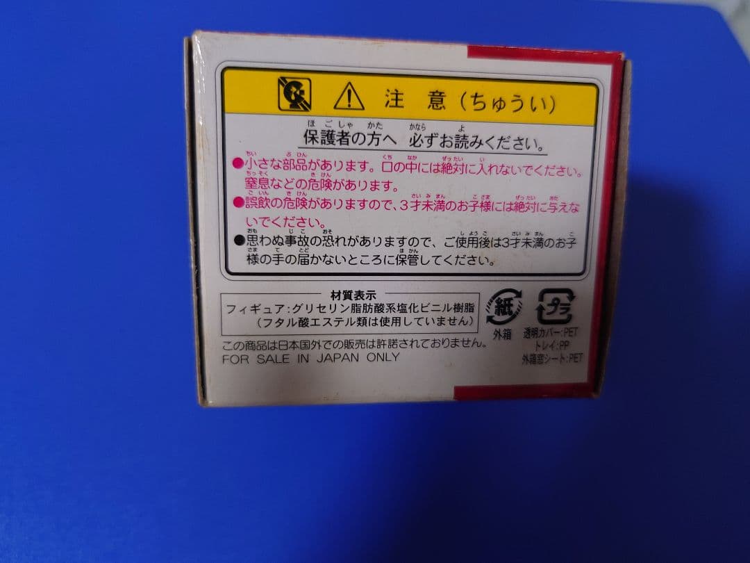 TOMY サメハダー フィギュア 319