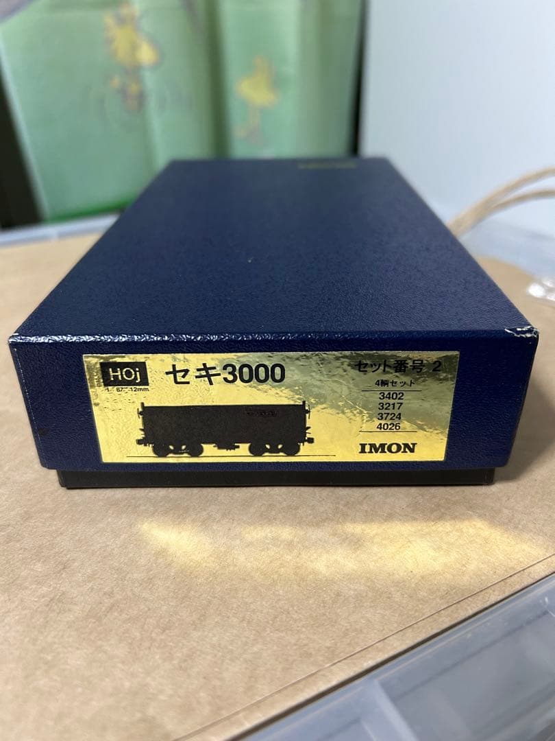 モデルスイモン IMON HOj セキ3000 4両セット　メーカー完成品