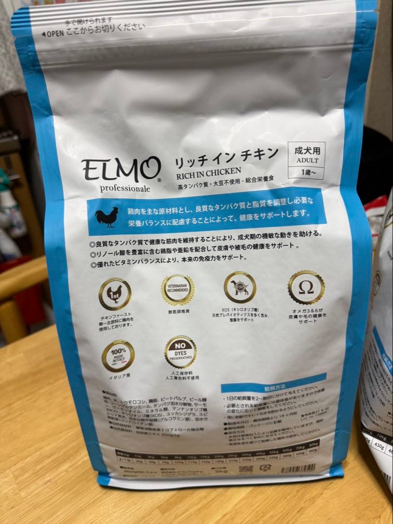 エルモ　リッチインチキン　成犬用