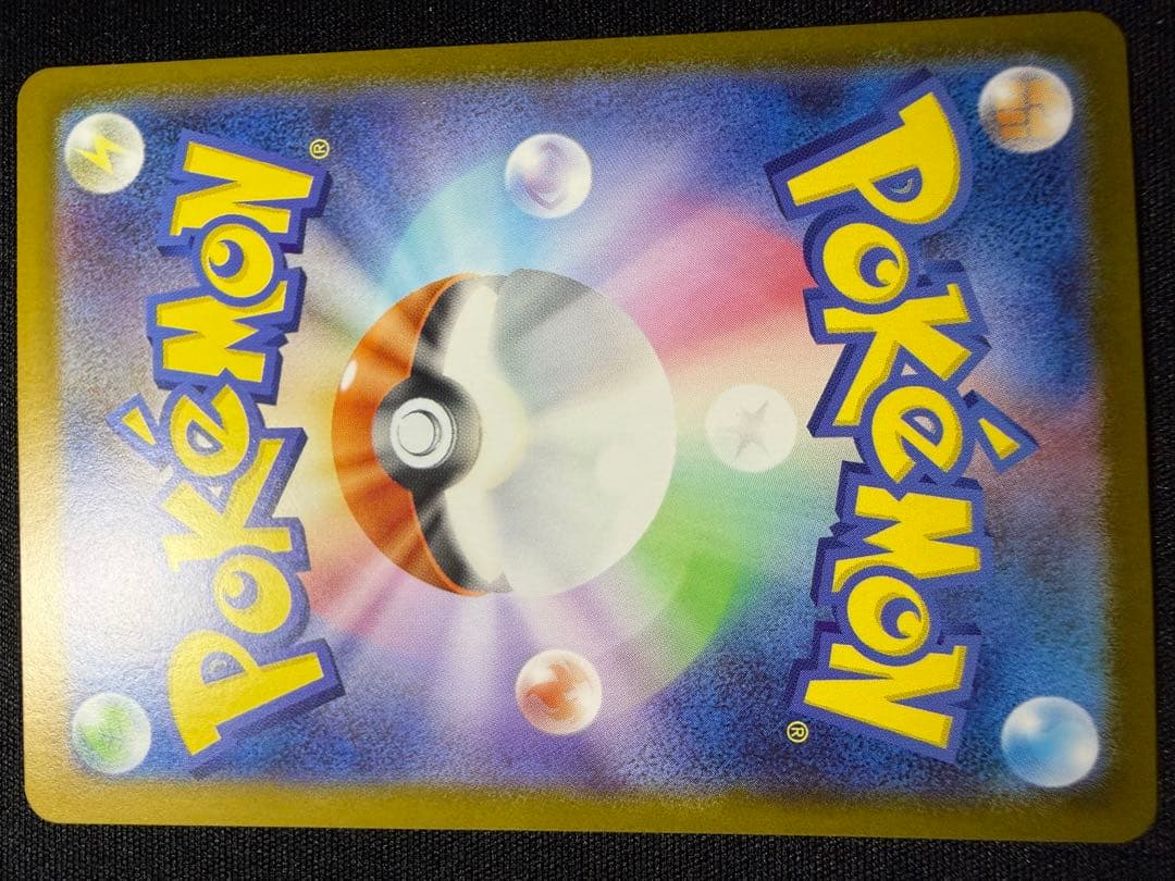 ピカチュウex SAR仕様 スタートデッキ100