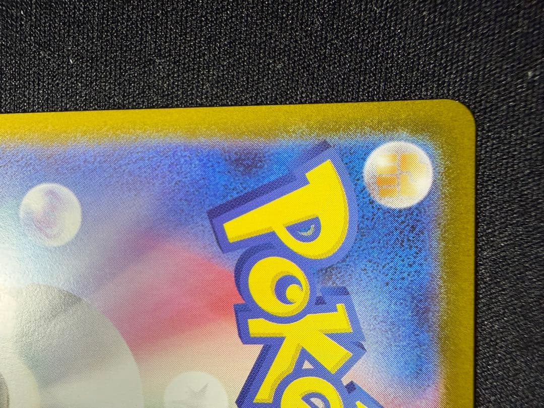 ピカチュウex SAR仕様 スタートデッキ100