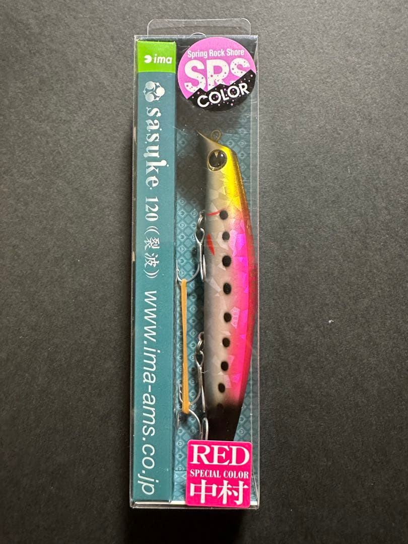 【限定】SRSカラー_レッド中村_シリヤケピンク_サスケ 120 裂波_アイマ