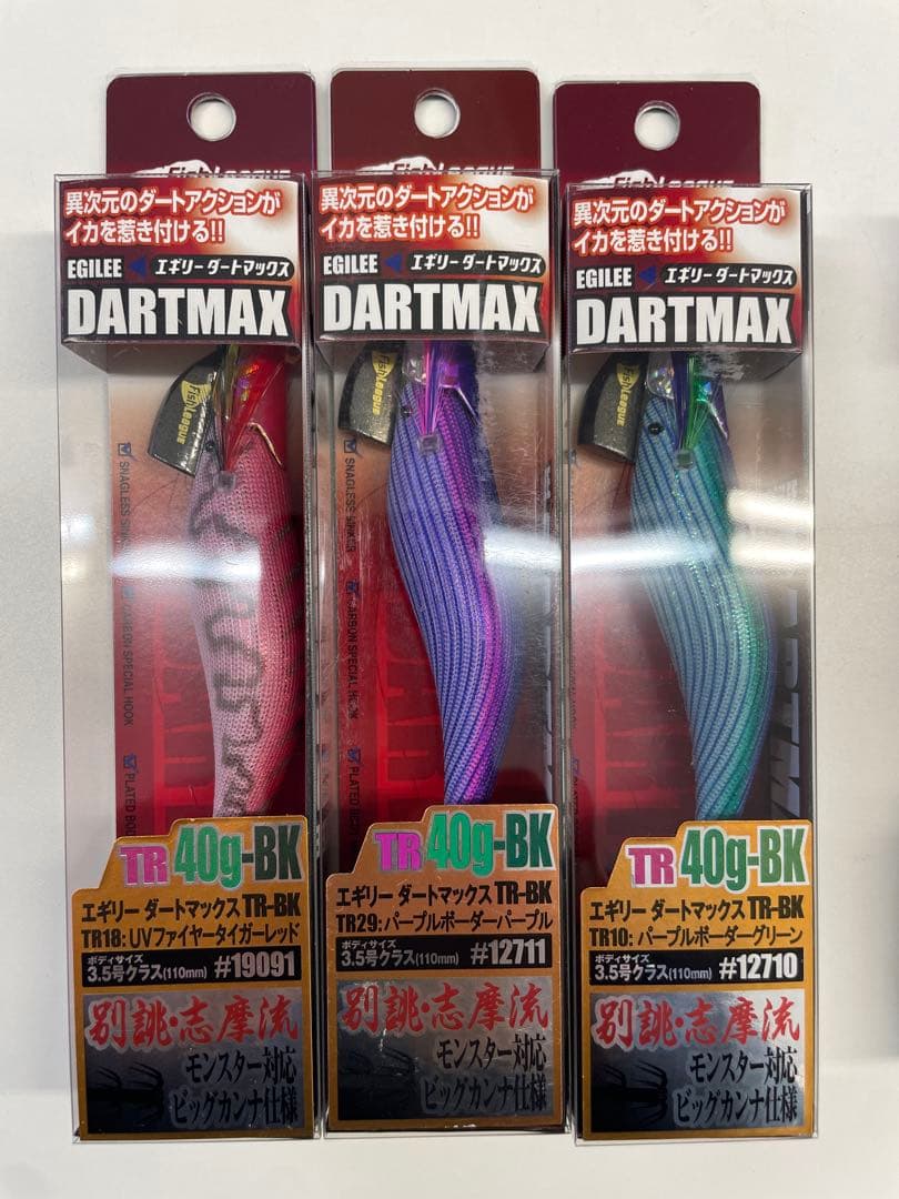 DARTMAX TR-BK 40g 3個セット