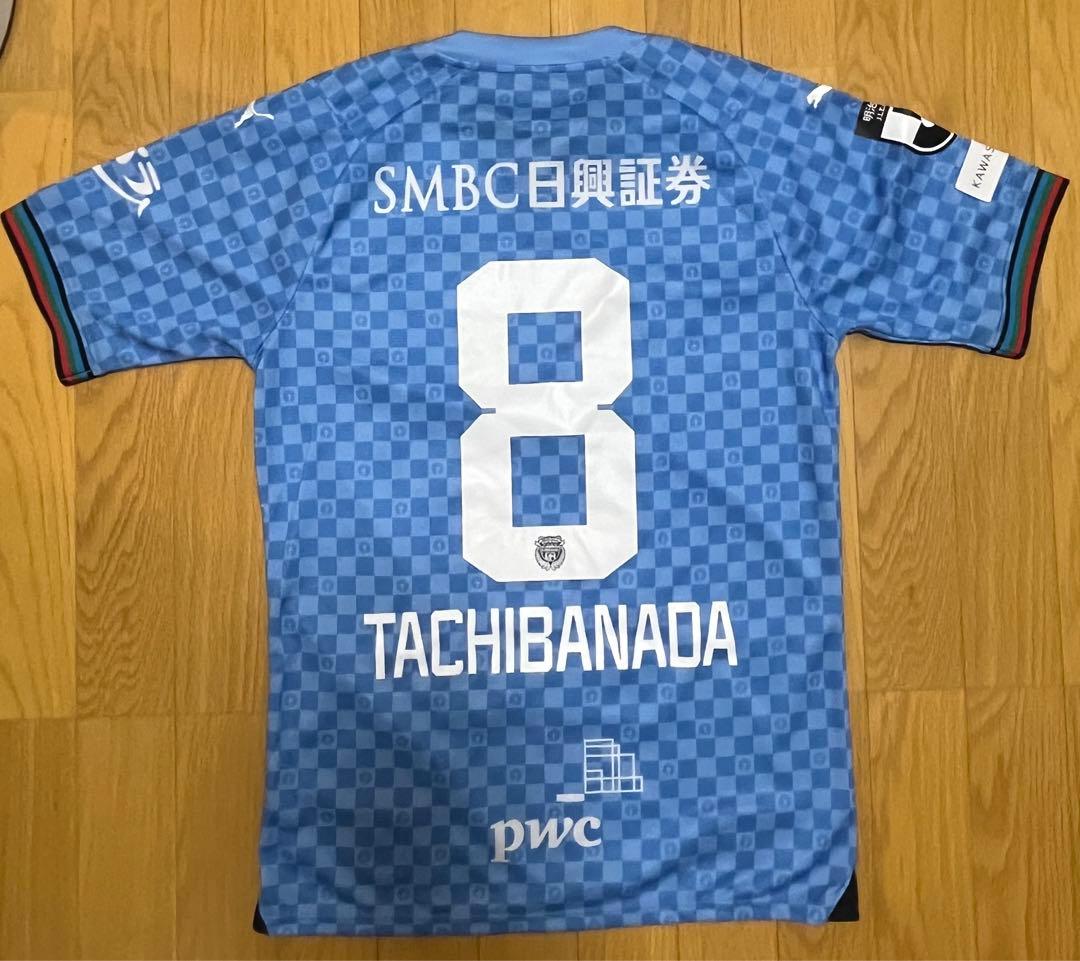 川崎フロンターレ PUMA ユニフォーム 2024 橘田健人　8