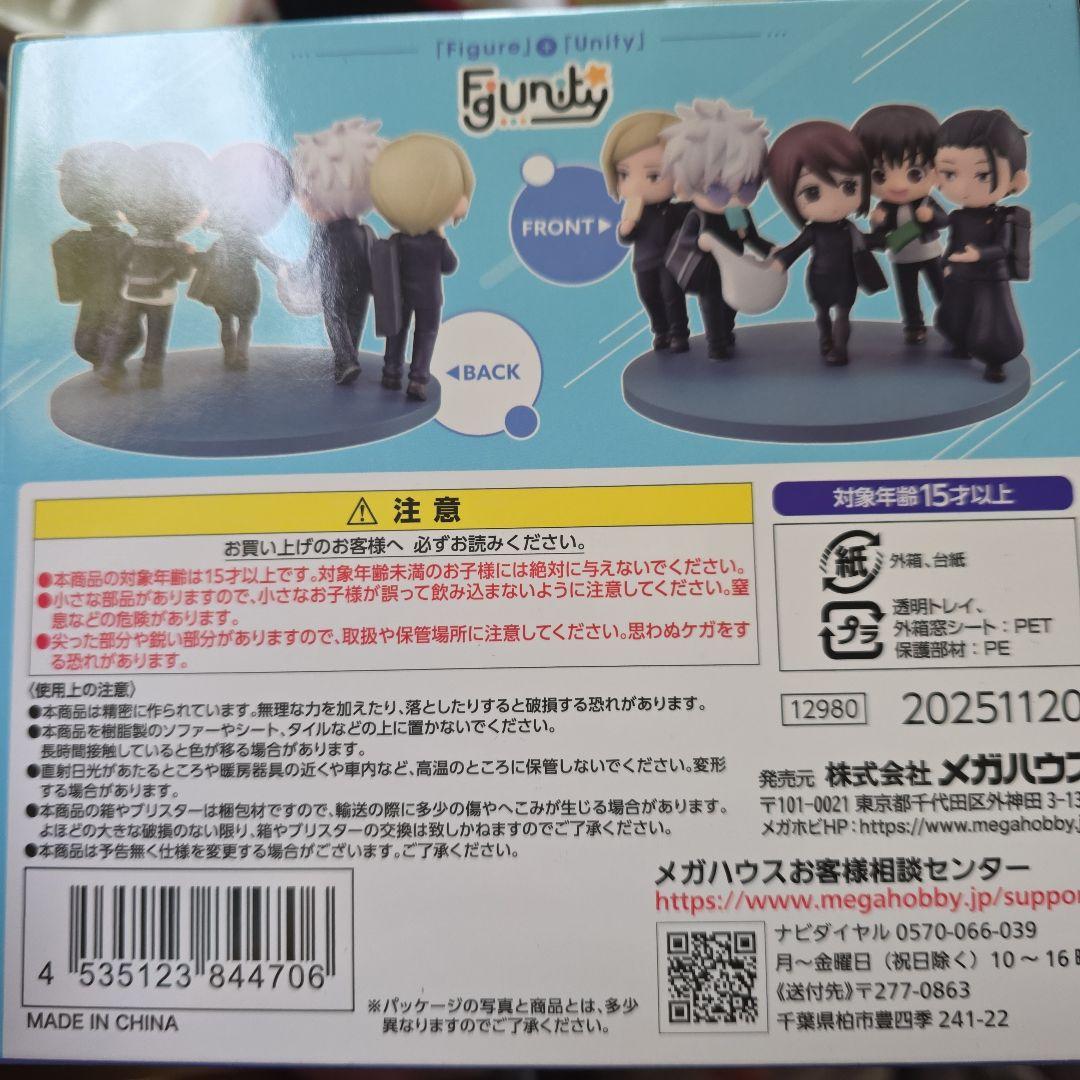 フィギュニティ　呪術廻戦　壊玉・玉折