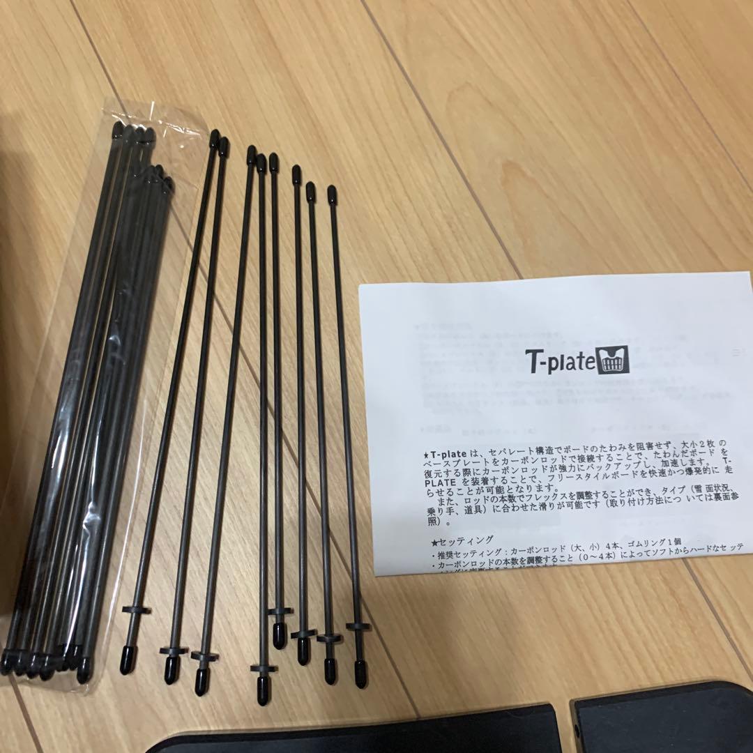 T-plate スノーボード カービング ドラグ防止 T-プレート