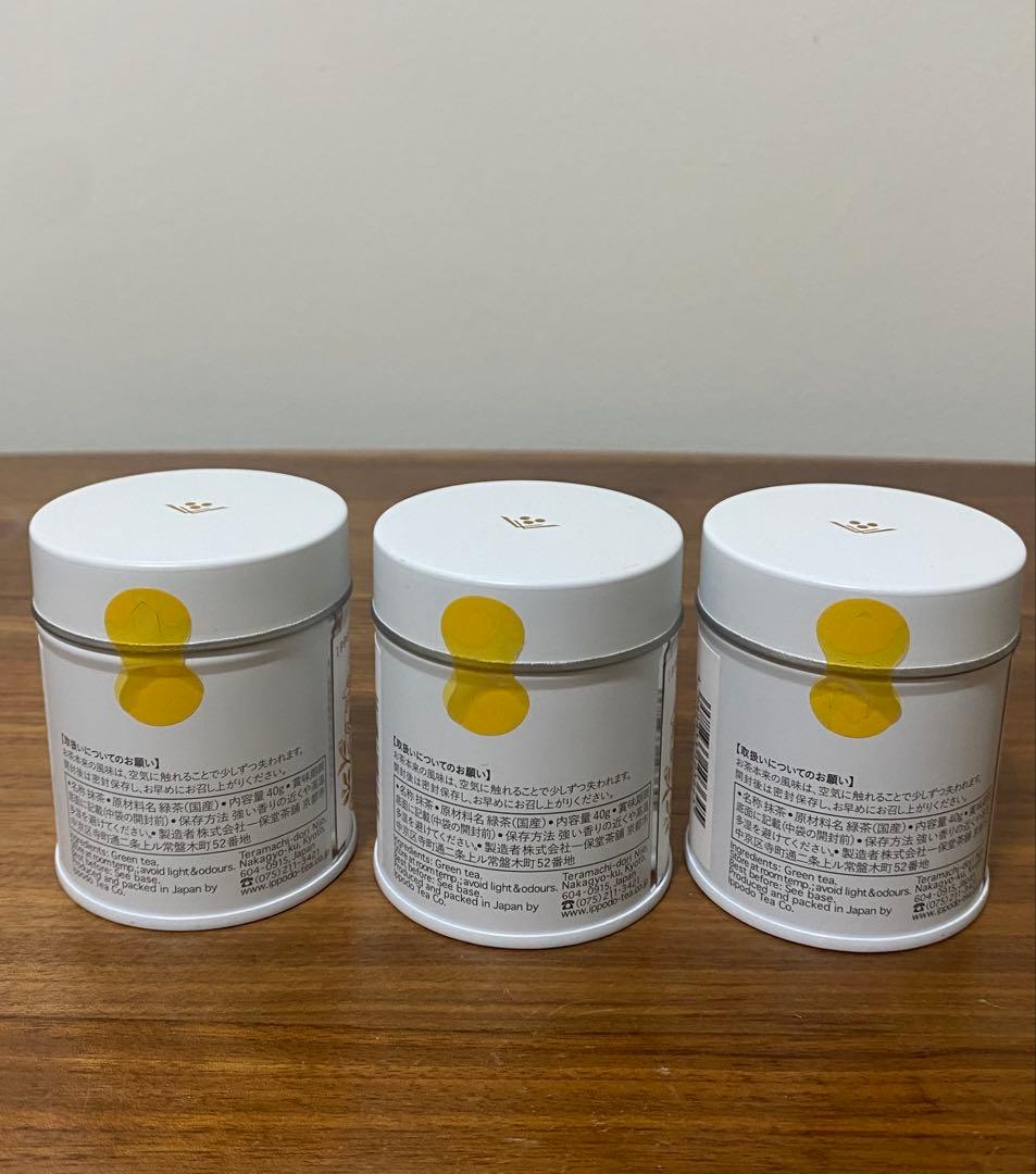 【一保堂茶舗】宇治抹茶「明の昔sayaka Matcha 40gx3缶セット」