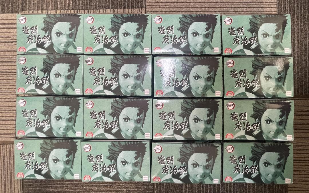 鬼滅の刃 VIBRATION STARS 竈門炭治郎 通常カラー　16個セット