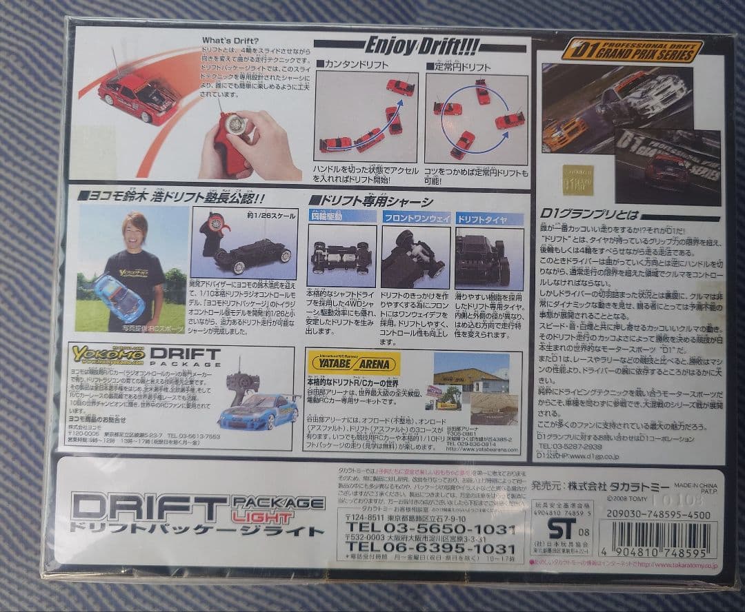 ホビーラジコン maki044931