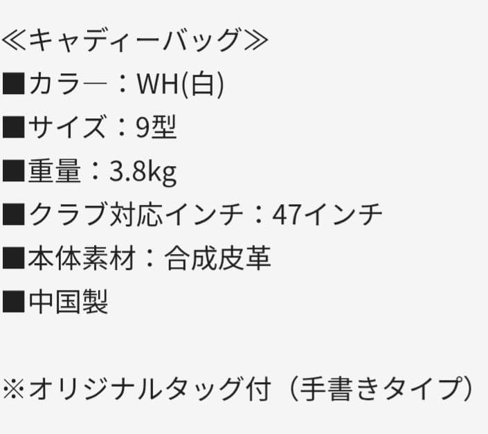 ブリヂストン　ゴルフバッグ　キャディバッグ