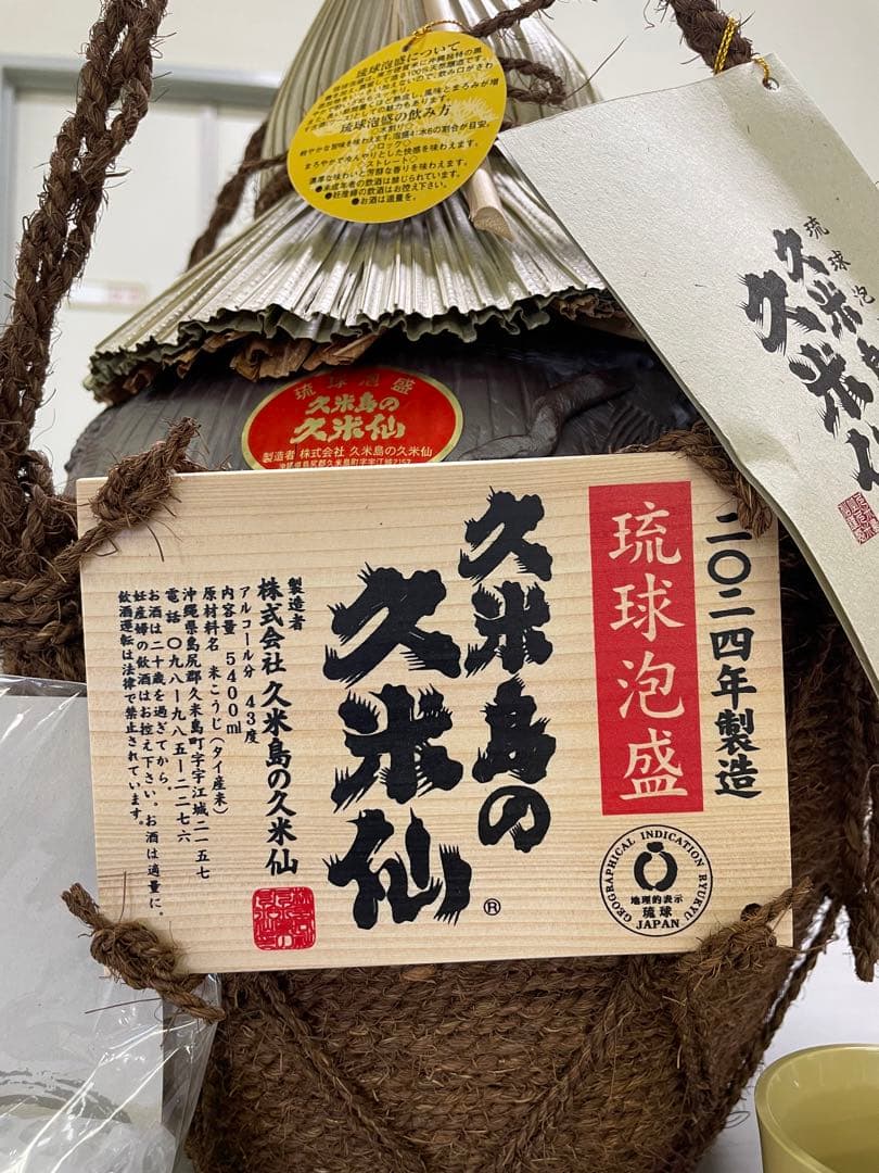 久米島の久米仙酒造　泡盛　5400ml