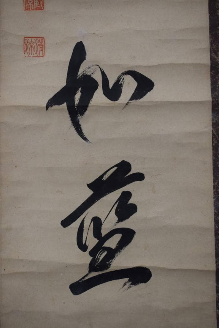 【真作】森山歓渓/紫野清涼/一行書/澗水湛如藍/掛軸☆宝船☆Y-795　JM